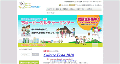 Desktop Screenshot of hhcc.jp