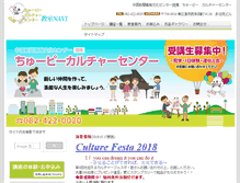 Tablet Screenshot of hhcc.jp